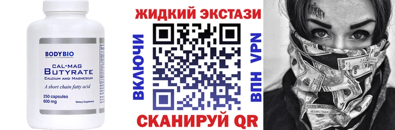 БУТИРАТ оксана  как найти наркотики  Барнаул 