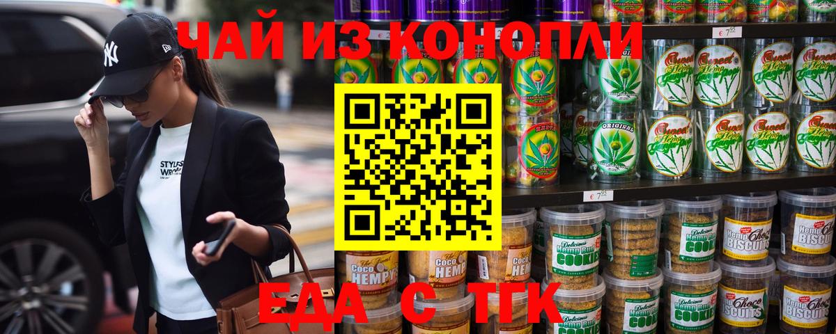 Cannafood конопля  Вход с VPN  Барнаул 