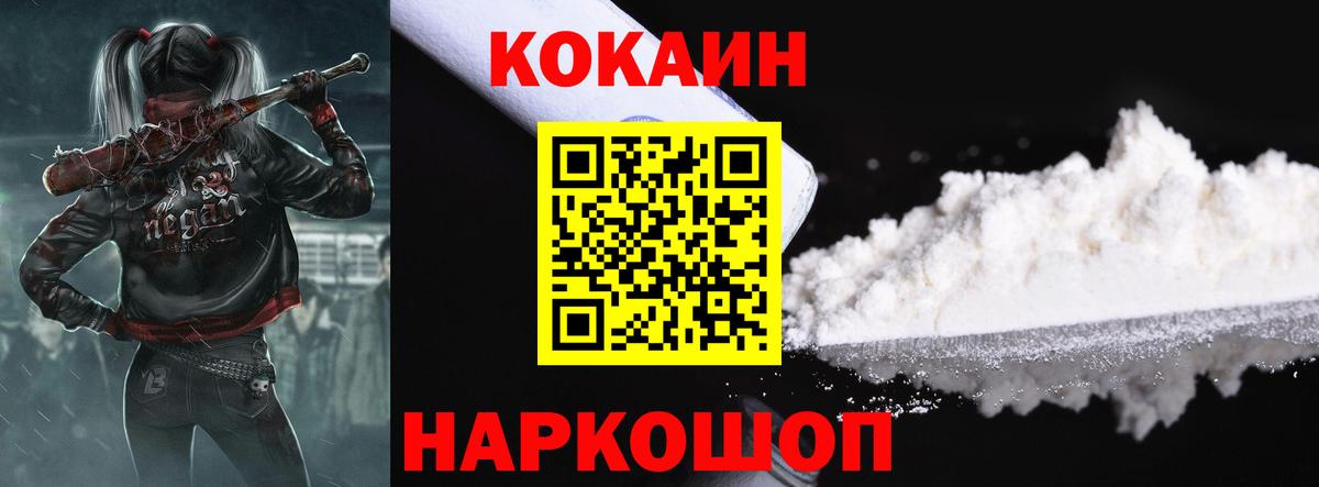 Cocaine 99% Барнаул