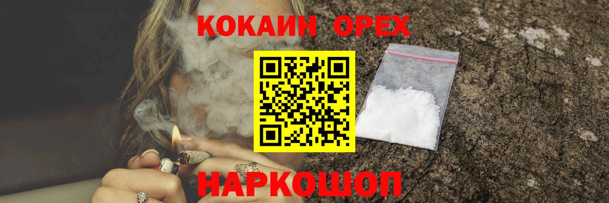 COCAIN Перу  КОКАИН Боливия  Вход с VPN  COCAIN  Барнаул 