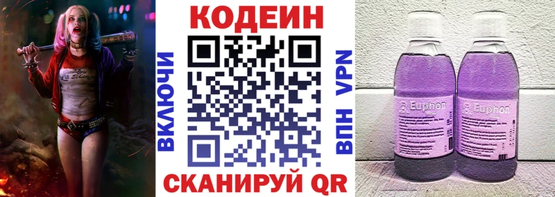 Кодеин напиток Lean (лин)  магазин продажи   сайты даркнета какой сайт  Барнаул 