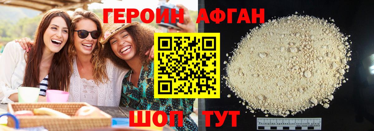 ГЕРОИН герыч  ГЕРОИН  Барнаул  Вход с VPN 