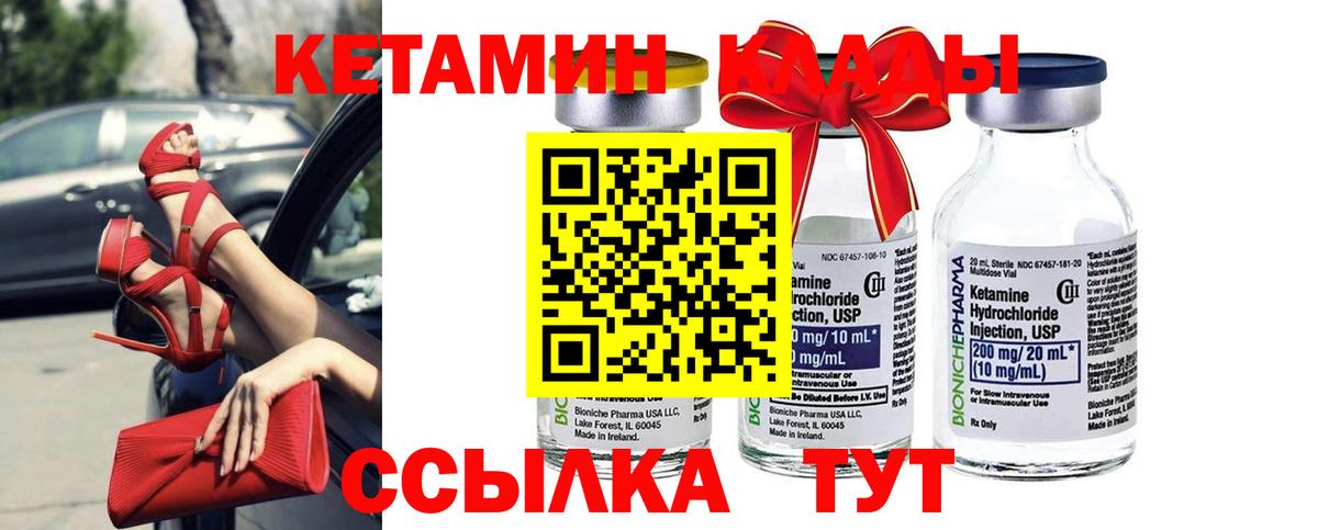 это наркотические препараты  Вход с VPN  КЕТАМИН VHQ  Барнаул  КЕТАМИН ketamine 