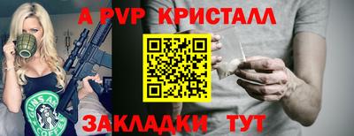 прущие крисы Апрелевка