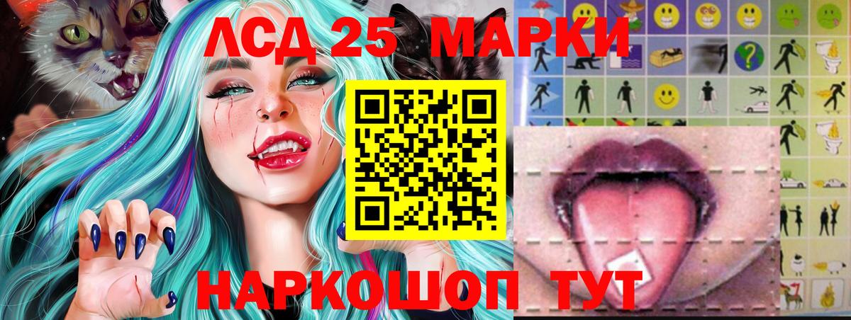 LSD-25 экстази ecstasy Барнаул