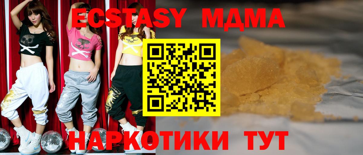 МДМА VHQ  Вход с VPN  Барнаул  MDMA  MDMA молли 