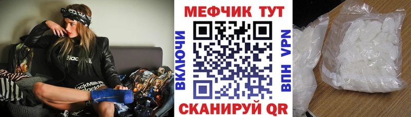 Мефедрон кристаллы  Барнаул 