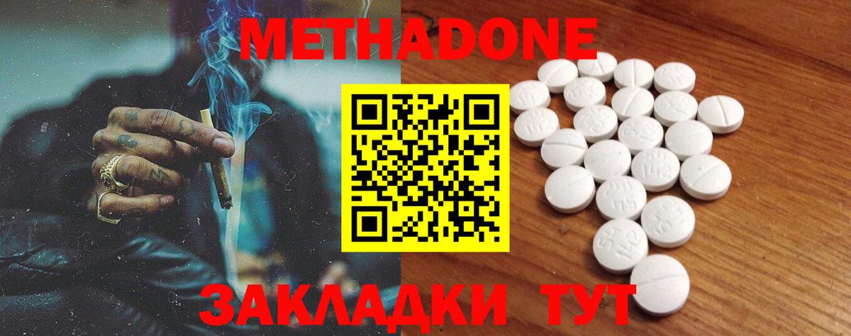 Метадон кристалл  Вход с VPN  Барнаул 