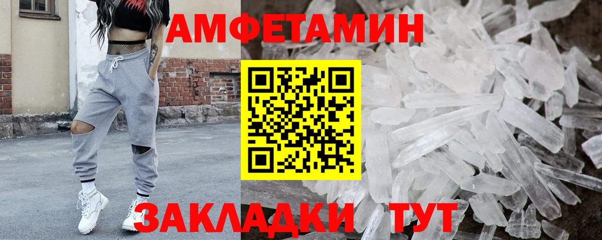 МЕТАМФЕТАМИН пудра Барнаул