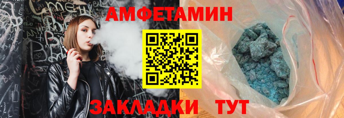 Барнаул  МЕТАМФЕТАМИН пудра  Вход с VPN  МЕТАМФЕТАМИН пудра 