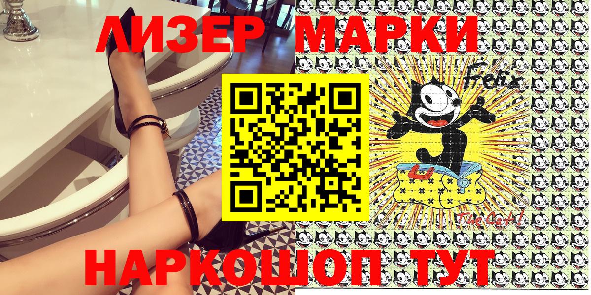 Марки 25I-NBOMe  Вход с VPN  Наркотические марки 1500мкг  Барнаул  Наркотические марки 1500мкг 
