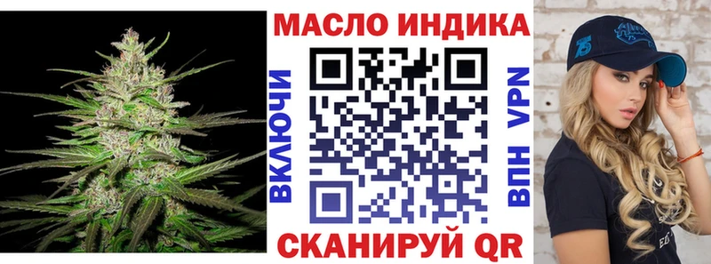OMG ССЫЛКА где найти Барнаул ТГК гашишное масло