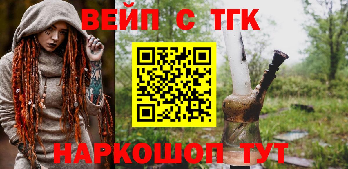 Дистиллят ТГК гашишное масло Барнаул