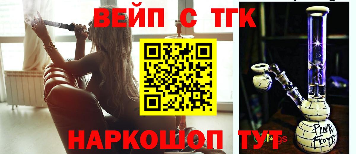 ТГК THC oil  Вход с VPN  Барнаул  ТГК THC oil 