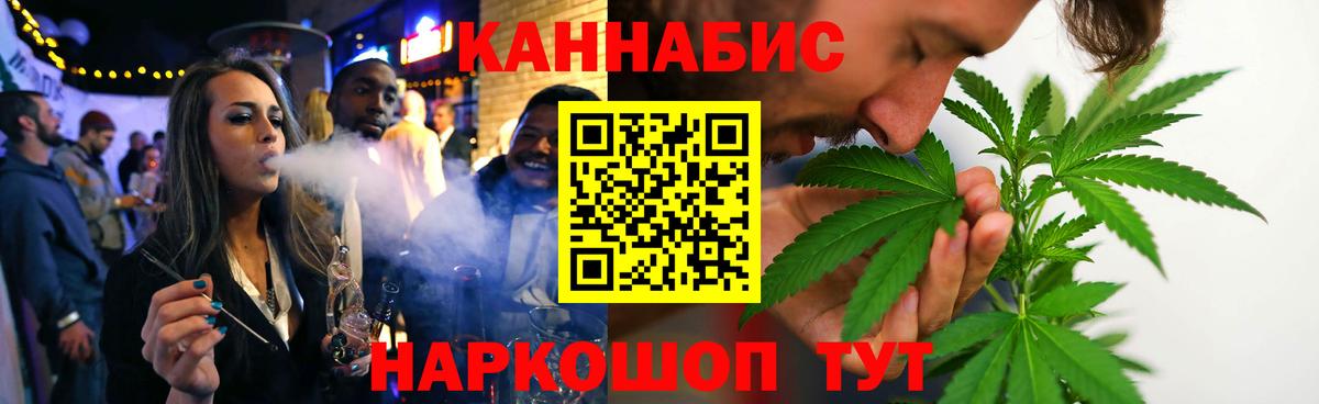 МАРИХУАНА сатива  Канабис марихуана  Каннабис SATIVA & INDICA  Вход с VPN  Барнаул 