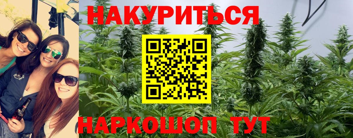Бошки Шишки White Widow Барнаул